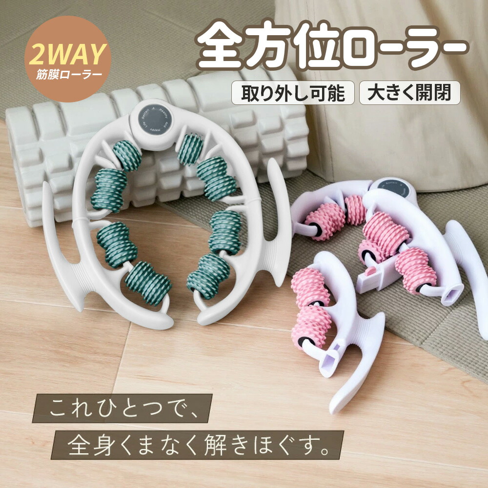 新品♥️ユミコア 筋膜リリースローラー、ホグッシー HoggsyRoller – YumiCoreBodySHOP