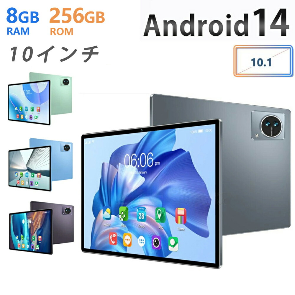 【マラソン限定クーポン】＼1位★初期設定不要／ タブレット PC 本体 10インチ Android14 新品 Wi-Fiモデル 8GB+128GB 安い IPS液晶 軽量 アンドロイド 14 本体 WiFi 6 office PC 格安タブレット カバー ケース 子供 キッズ 初心者 GMS認証