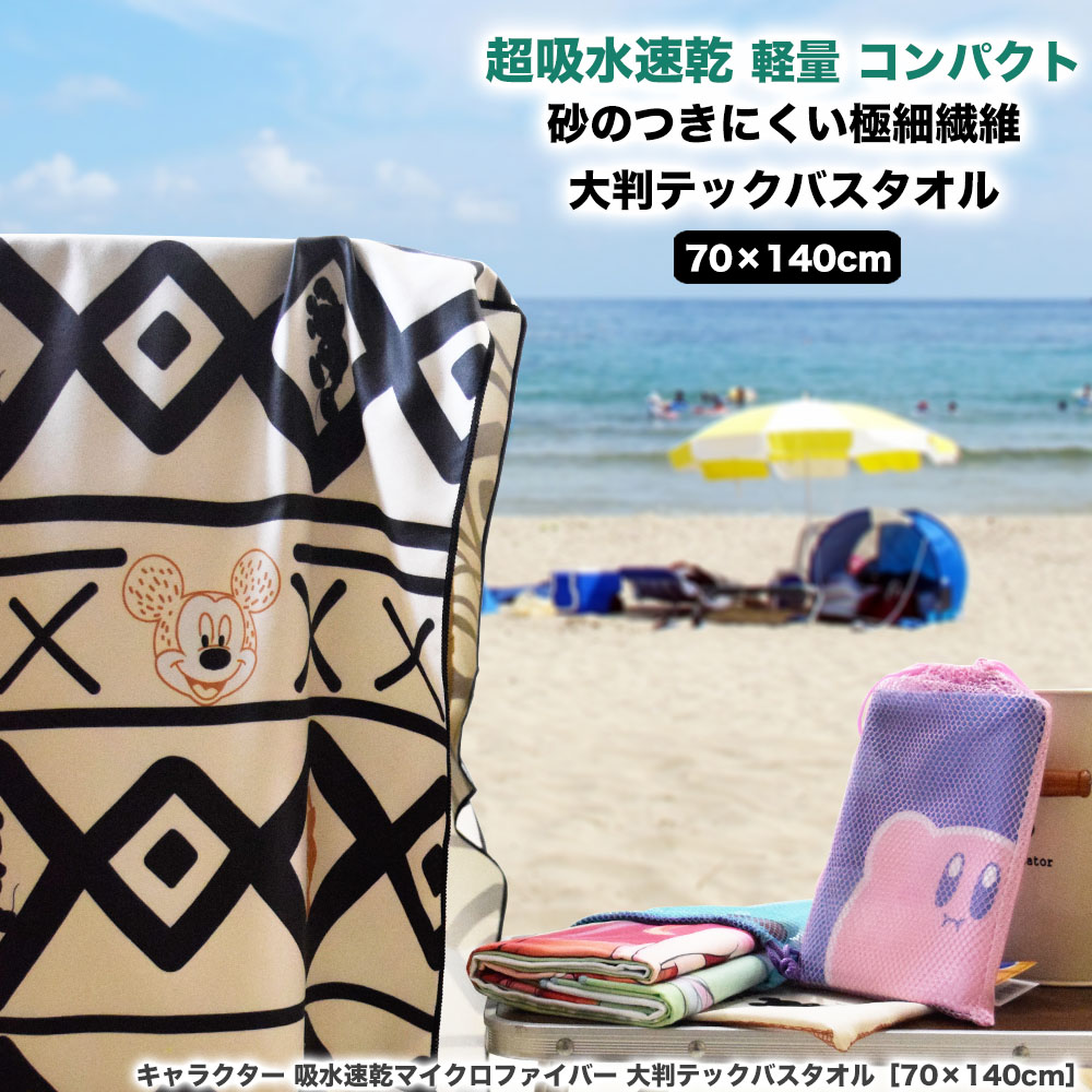 楽天市場】 鬼滅の刃 アップリケ刺繍パイルジャカード フェイス