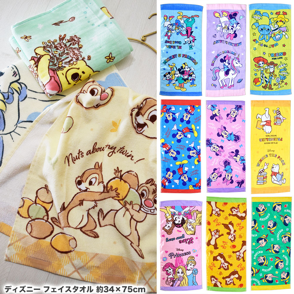 ディズニープリンセス タオル ディズニープリンセスミニタオルPart.1（240個入） | ディズニー