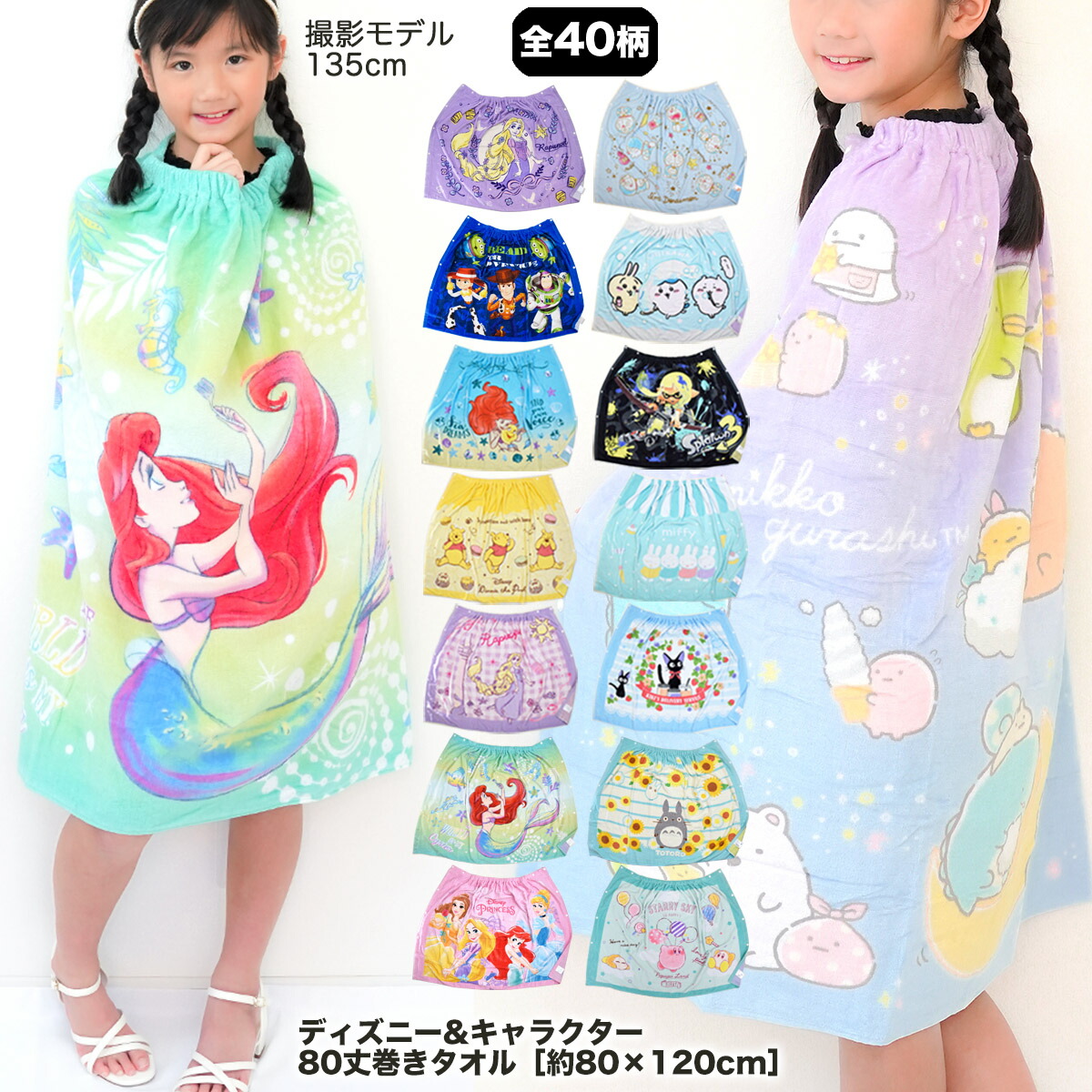 楽天市場】 鬼滅の刃 アップリケ刺繍パイルジャカード フェイスタオル