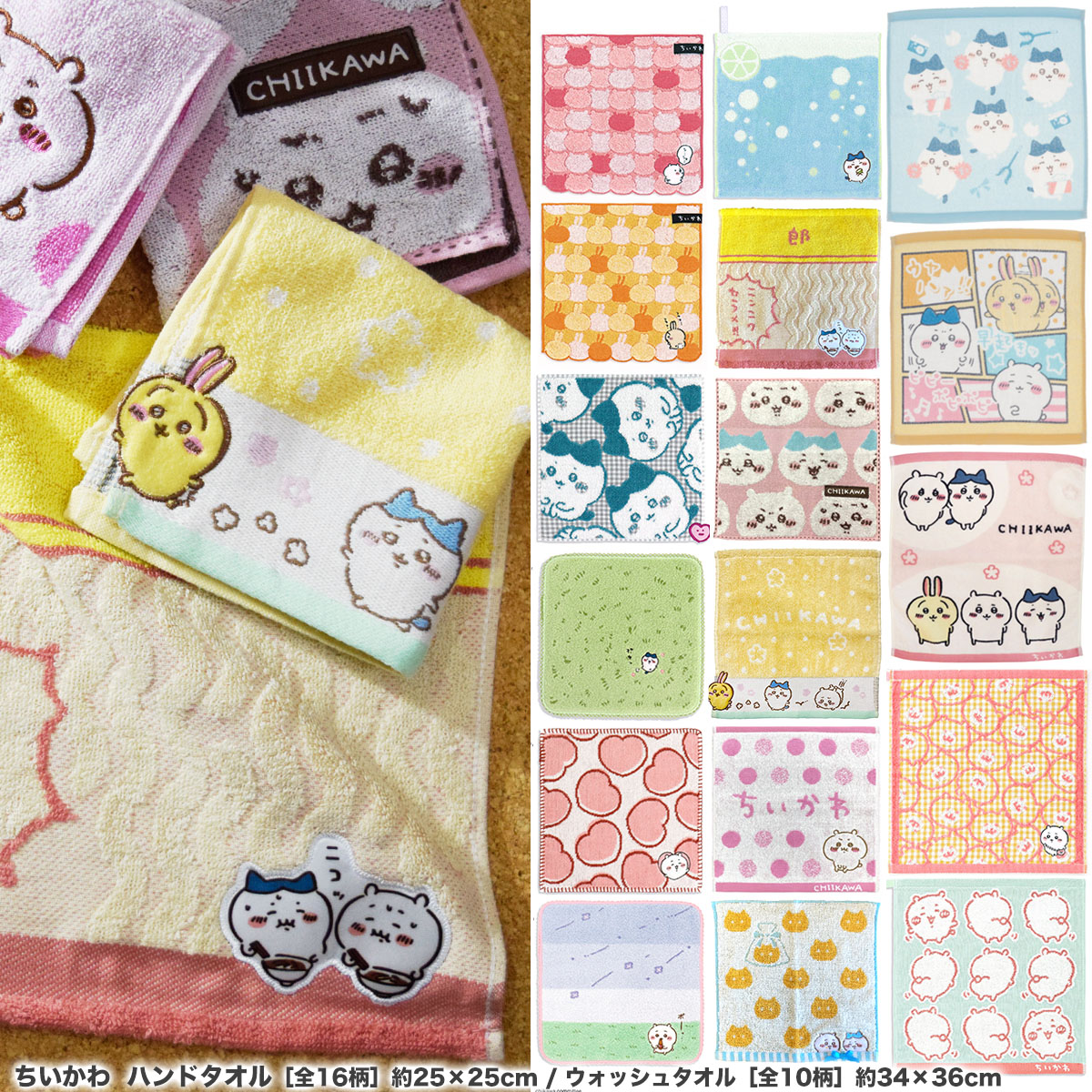 楽天市場】ちいかわ フェイスタオル キャラクター ちいかわ ハチワレ