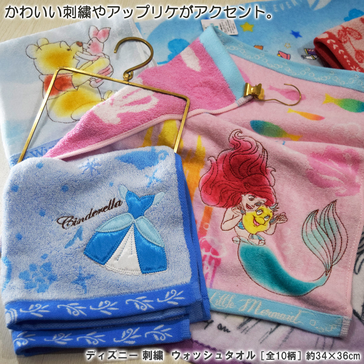 楽天市場】ディズニー プリンセス アップリケ刺繍 両面パイル フェイス