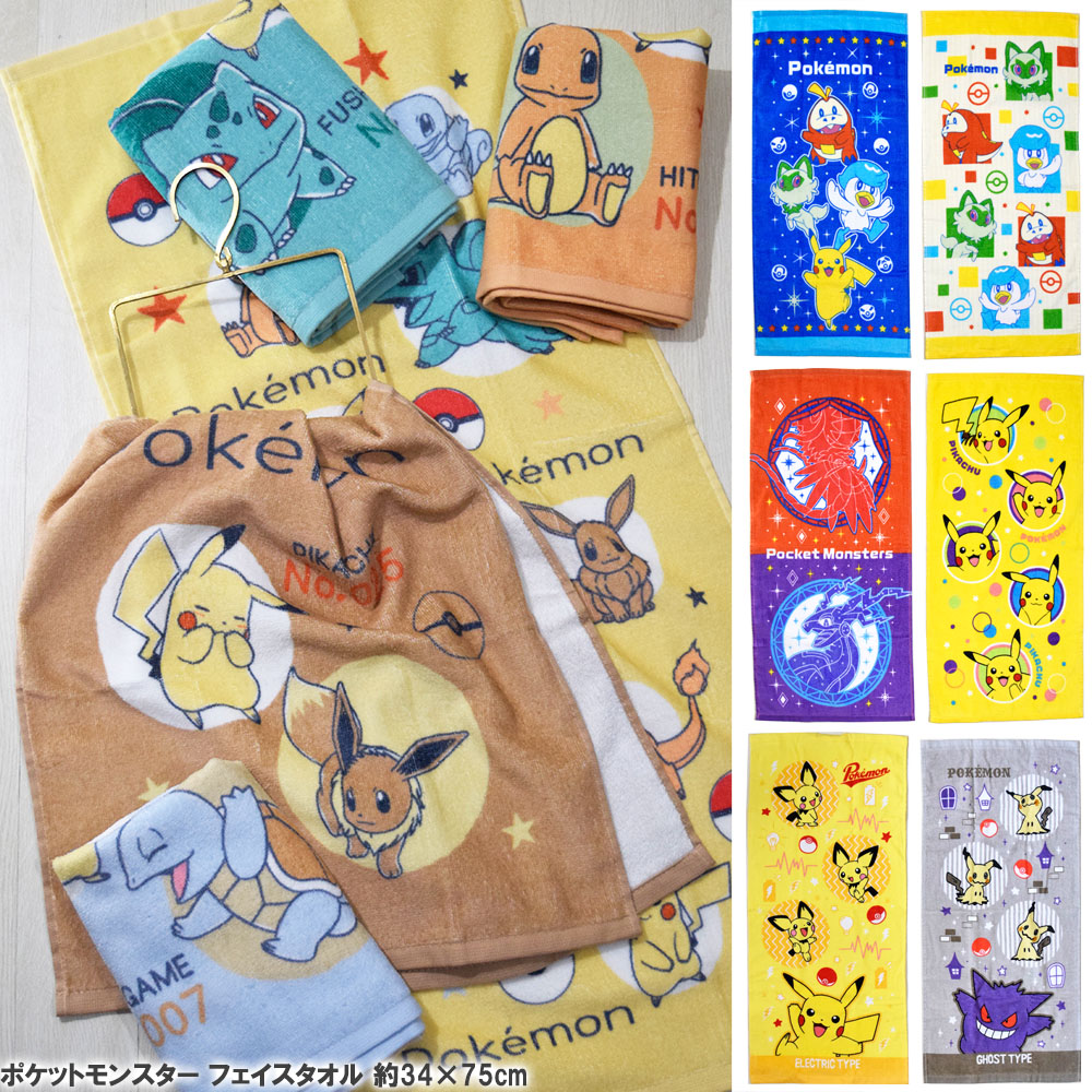 楽天市場】ポケットモンスター ポケモン フェイスタオル コダック