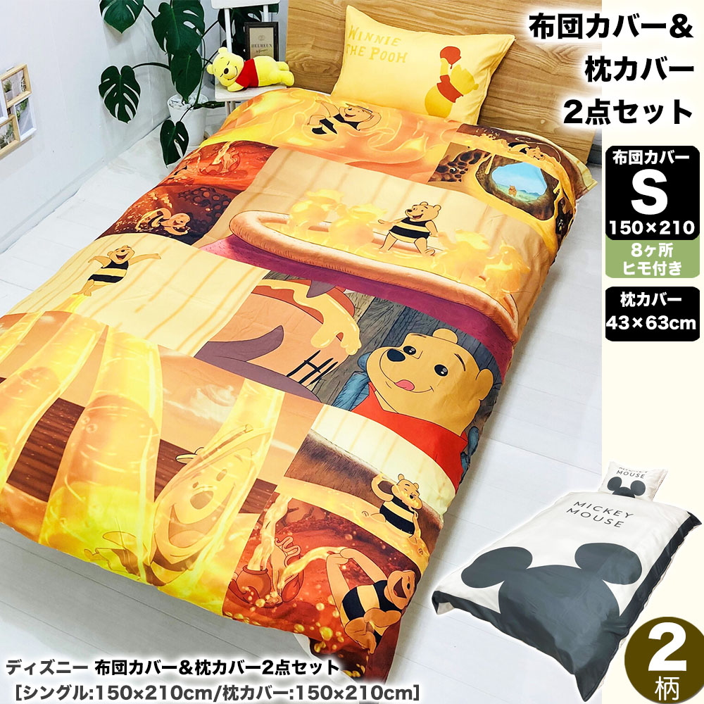 楽天市場】zq ミッキー ファンタジア ふとんカバー 布団カバー
