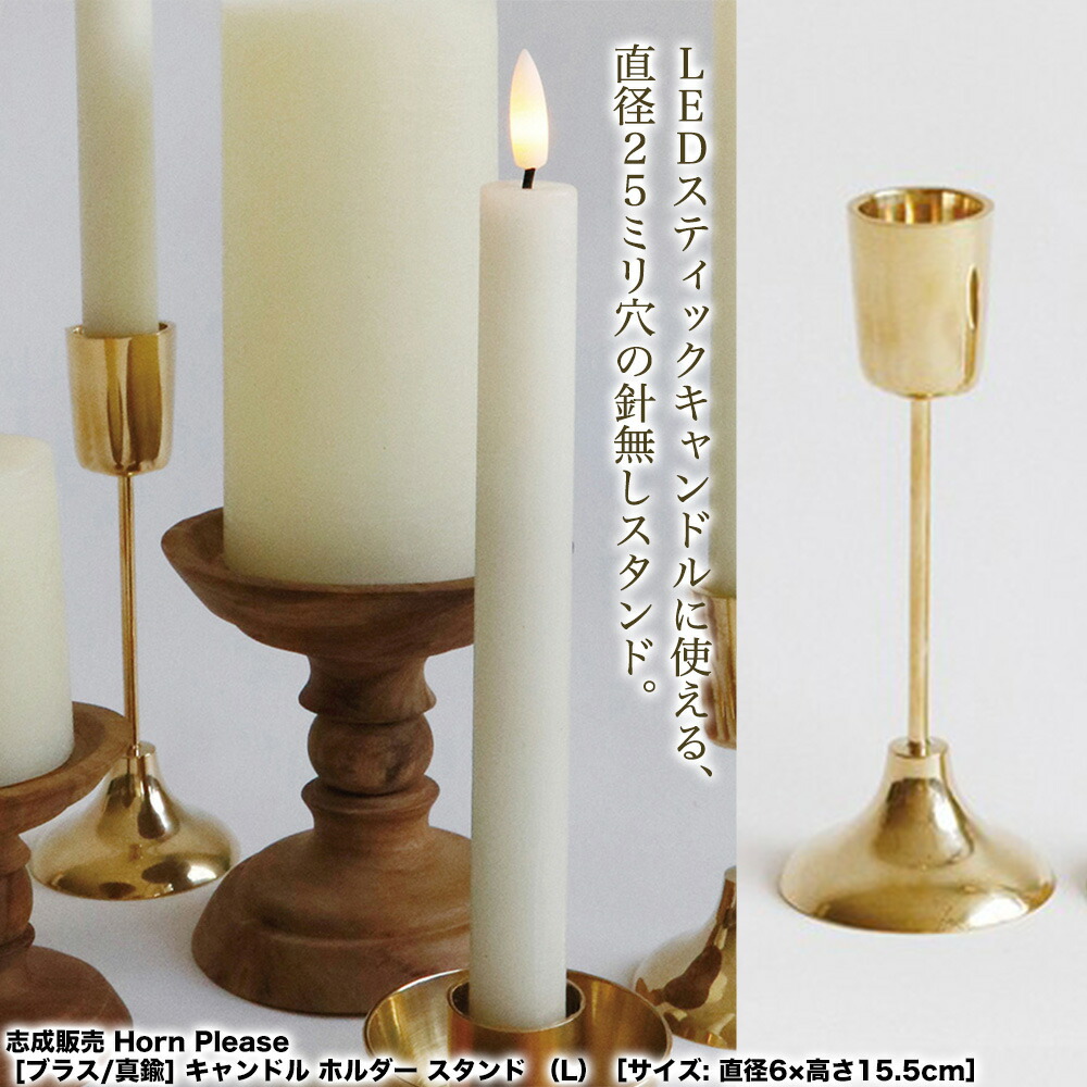 楽天市場】BRASS キャンドルホルダー トレー 303940 □□ CL5 志成