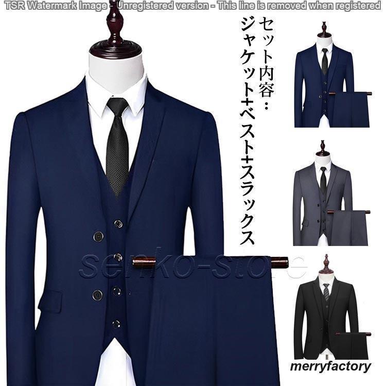 スーツ メンズ ビジネススーツ スリーピース スリム フォーマル 礼服 上下セット 洗える 2つボタン 黒 紺 グレー ネイビー 春 秋冬 セットアッ｜ToshinPL 8,003円