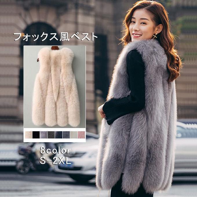 毛革限りない レディース 獣の皮限りない 稲荷 ロッグベスト フェイクファー 飛び切り 馬鹿でかい大きさ 厚地の外套 生あたたかい 防寒 冬服 秋服 秋冬新作