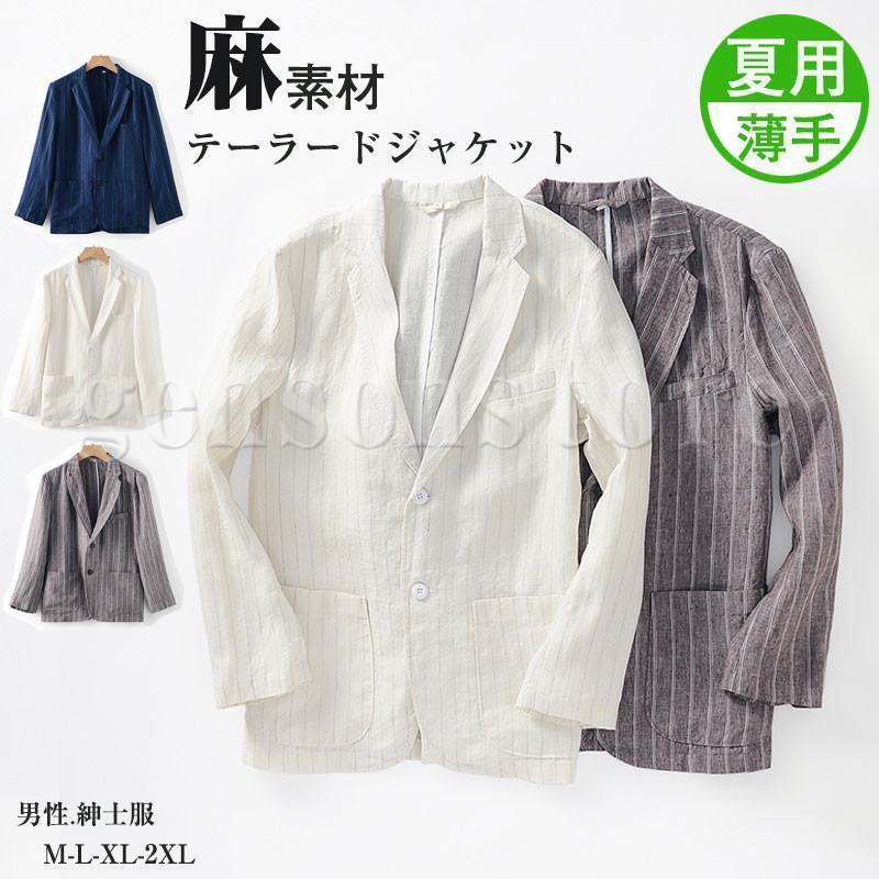 朱夏上衣 メンズ 95％麻 リネン アウター 2つ名取り草 リネン上衣 麻上衣 薄っぺら 商行為 心地よい テーラードジャケット 無地 父の日