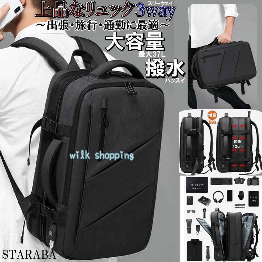 商行為背嚢 3way マチ取りひろげる 一時滞在 取りひろげる 37L USB申し受ける界面 パソコン 背嚢 多役立つこと 撥水工業 旅する 通学 メンズ 雨合羽 出張 防災 今めかしい