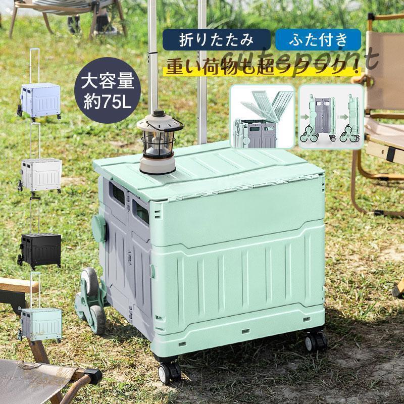 折りたたみ ふた付き 軽量 階段登り 買い物 コンテナ カート ショッピングカート 買い物カート キャリー 台車 アウトドア スポーツ レジャー 便利｜ToshinPL