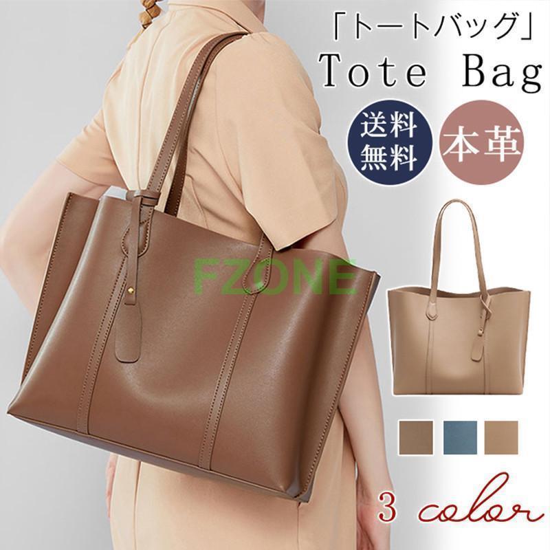 トートバッグ レディース 牛皮 御徒面子 マザーズ御徒面子 a4 通い 軽さ 2way 肩かけ 大静電容量 鞄 成人女性用 分かりやすい 母の日 生まれ落ちる日差し上げ物