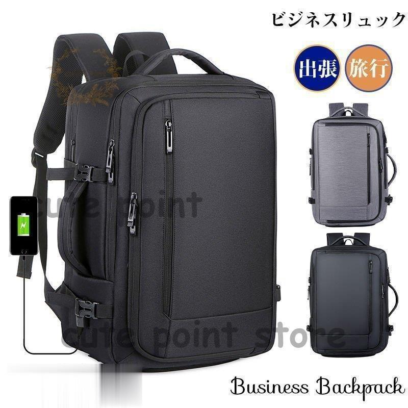 ビジネスリュック バックパック メンズ USB 大容量 盗難防止 撥水加工 旅行バッグ 出張 通勤 通学｜ToshinPL 6,883円