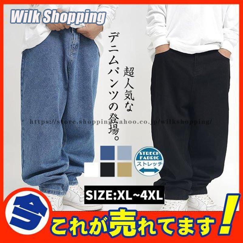 極太 ジーンズ デニム ズボン下 メンズ ルーズフィット B系 G食麺麭 レディース 御居処跳ねる 表どおり HIPHOP バギーパンツ 気が大きい大きさ ゆったり かっこいい