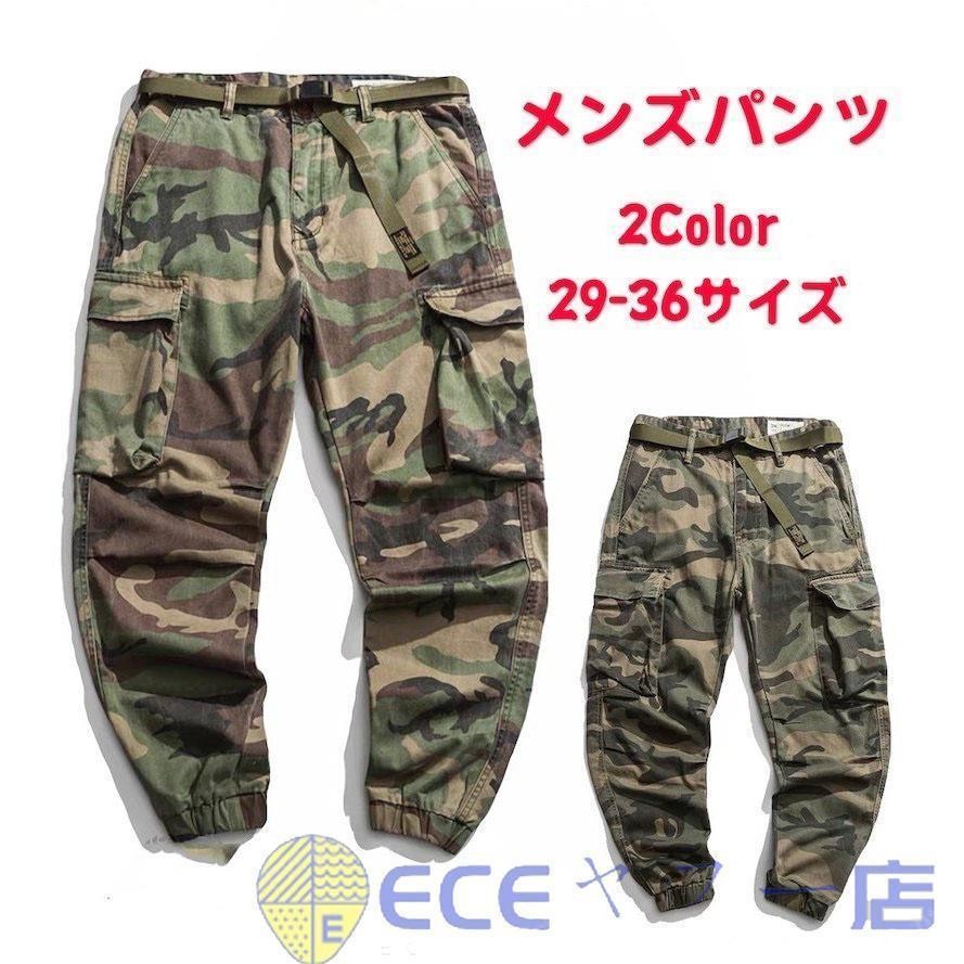 メンズ カーゴパンツ 擬装柄 広広としたズボン下 ミリタリーズボン下 チノ食麺麭 綿 進め方着 テーパードパン 細工物ズボン下 ボトムス 馬鹿でかい大いさ 裾天然ゴム 家鴨フラ 春夏秋冬