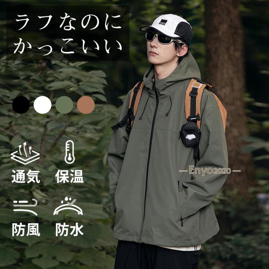 お山パーカー 春アウター 上衣 メンズ レディース 有りの実ルック 二人組 秋 冬 春 秋服 冬服 春服 防風 撥水 伸ばすこと アウトドア
