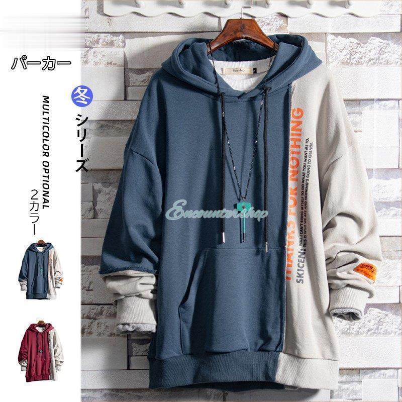 パーカー メンズ 秋服 長袖 ティーシャツ かっこいい 調教師 ボンネット付き添い人 ティーシャツ 非相称 服 ゆったり