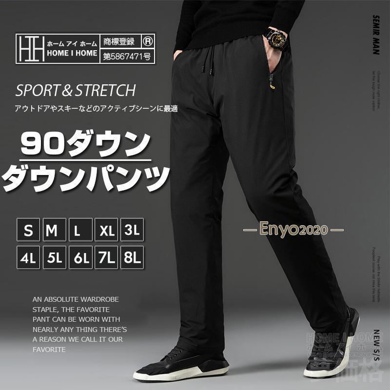 ジョガーパンツ 落ちこむズボン下 メンズ お座敷着 90落ちこむ お座敷御召しもの 情の籠もった 運動競技 あったか 防寒 イージーパンツ ボトムス 秋服 冬服