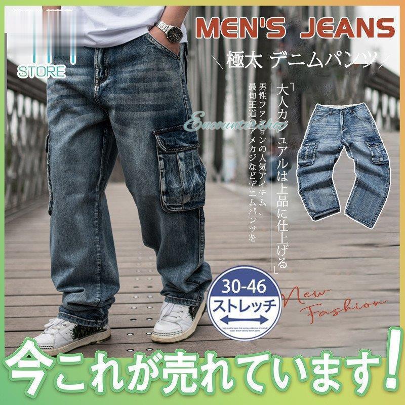 極太 ジーンズズボン下 メンズ デニム ルーズフィット B系 御居処跳ねる 広広とした 表どおり系 HIPHOP バギーパンツ 気が大きい大きさ 今めかしい