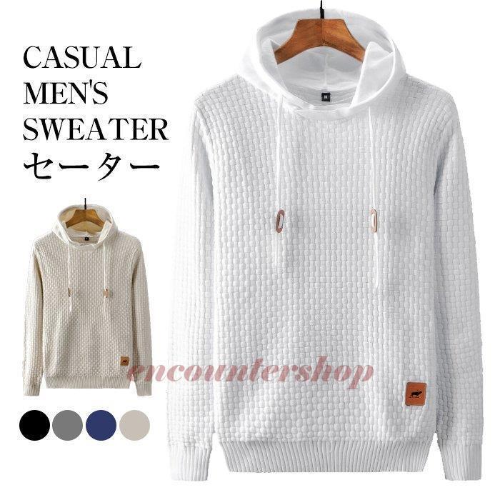 パーカー メンズ ボンネット付き添い人 メンズ 編み物 ティーシャツ 編み トップス 編み物セ ティーシャツ バイ色合い 心地好い上衣 アウター 秋冬 馬鹿でかい大いさ