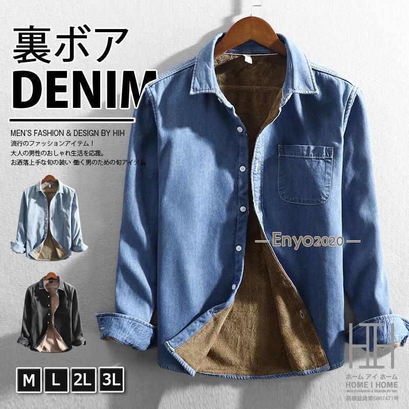 ティーシャツ メンズ 長袖 商行為 裏起毛 ボア コール天ティーシャツ 朦朦たる ジーンズティーシャツ 読み合わせるティーシャツ メンズティーシャツ 心地好いティーシャツ ボタンダウンシャツ 生あたたかい