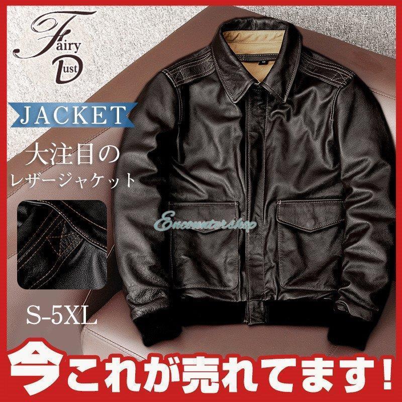 革ジャン 牛皮 本革 メンズ なめし革上衣 流行り物 ライダースジャケット シングル 照明ランプ襟 アメカジ 気が大きい大きさ 心地よい