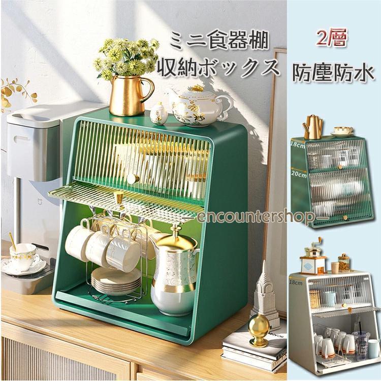 ミニ食器棚 ミニキッチンキャビネット 調 納めるボックス席 納める入れもの 勝手もと 箱納める 納める ボックス席 扉付 今めかしい