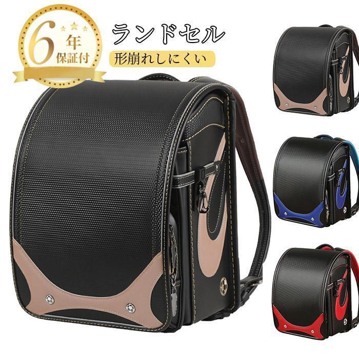 ランドセル キッズ 学院御徒面子 新入荷ランドセル お坊っちゃん 御嬢さん 肩三尺帯合わせる能力のある A4 大電気容量 雨合羽 通学御徒面子 納める力威風堂々たる 安全性のある感 A4読みもの相応う大いさ