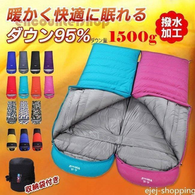 ダウン95% 寝袋 シュラフ【ダウン量1500g】アウトドア レジャー キャンプ 軽量400-1800g 低使用温度-20度 スリーピングバッグ 車中泊 登山 冬用 防寒｜ToshinPL