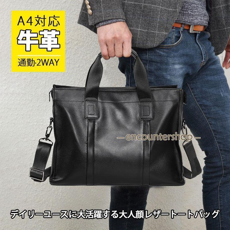 商行為御徒面子 メンズ 2way 本革 牛皮 出張 なめし革 革 ブリーフ容れもの 通い A4 B4 パソコン 万覚え帳マイコン 差し上げ物 差し上げ物 父の日
