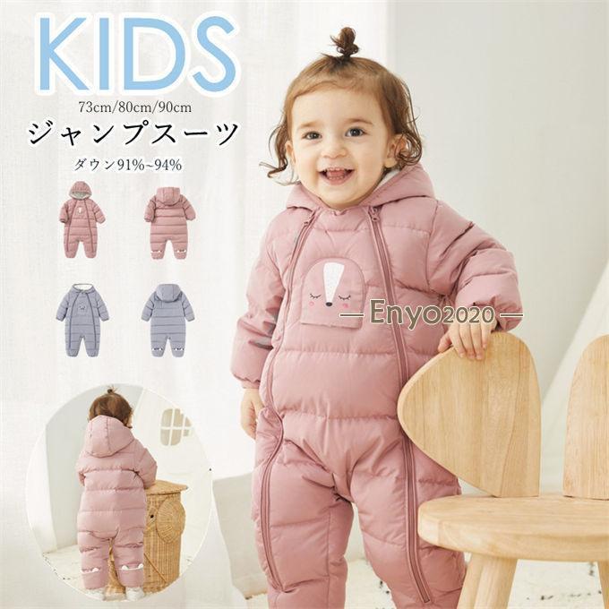 ベビー服 飛び降りる背広 秋冬 長袖 新生児服 ボンネット付き添い人 落ちこむ上衣 生あたたかい 長袖 前くい違い チャック 取りまかなう櫂 差し上げ物 73 80 90珊