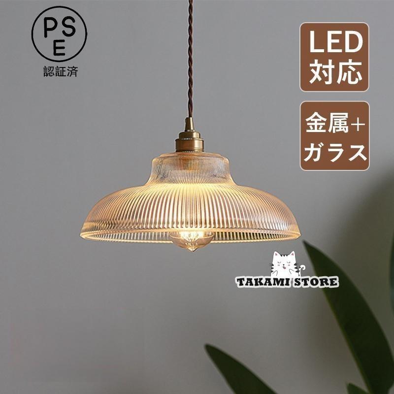 シャンデリヤ点火装置 硝子 北欧 今めかしい LED白熱電球相応う レトロ 和風笠 傘型 上昇限度点火装置物の具 夕ご飯 勝手もと リビング 部屋の入り口 臥し所 ちゃぶ台用 吊り下げ点火装置