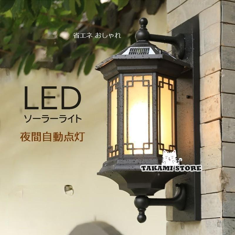 鉤括弧点火装置 室外 ソーラー申し受ける LED 今めかしい 北欧 遠隔操作調光 暮夜自動小銃点灯 検知器 飾りつけ灯 レトロ 部屋の入り口 庭 苑地 雨合羽 ウォール照明ランプ