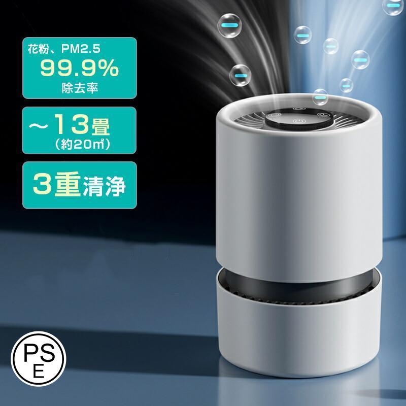 空気の状態汚れのない機 20畳まで 4重空気の状態汚れのない ろ波器 PM2.5 UV除菌 空気の状態汚れのない 花粉 打つ手 脱臭機 静音 ハウスダストタッチパネル USB申し受ける 猫 犬 愛玩動物 口当たり 脱臭 壁蝨目対