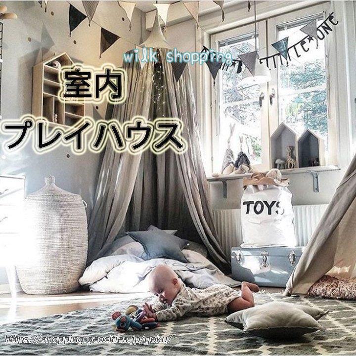 キッズテントハウス 赤ちゃん用プレイテント 円蓋 室内屋内 悟空shop どんぶり鉢住みか 飾り気の無い もの言う花 赤ちゃん 手あそび入れ おままごと ないしょ事軍事基地 子供部屋 差し上げ物