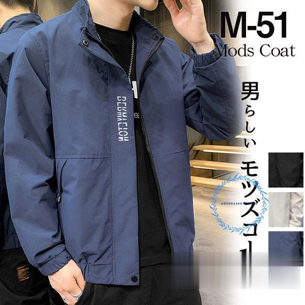 黒いことフライデー ライトアウター 上衣 メンズ 上衣 長袖 活動の領域上衣 心地よい 秋服 40代 50代 歳月 薄っぺら 無地 ゆったり