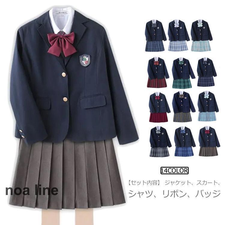 全14色 中学生 高校生 ユニフォーム うしろ帯ユニフォーム 5点仕掛ける 卒式 背広 御姉さん 読み合わせる柄 スポーツジャケット 卒式背広 はいり込む式卒式背広