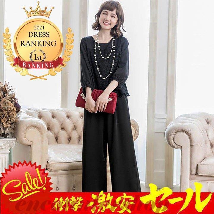 パーティードレス 結婚式 パンツドレス セットアップ パンツスーツ フォーマルドレス レース ツーピース 大きいサイズ 20代 30代 40代|ToshinPL
