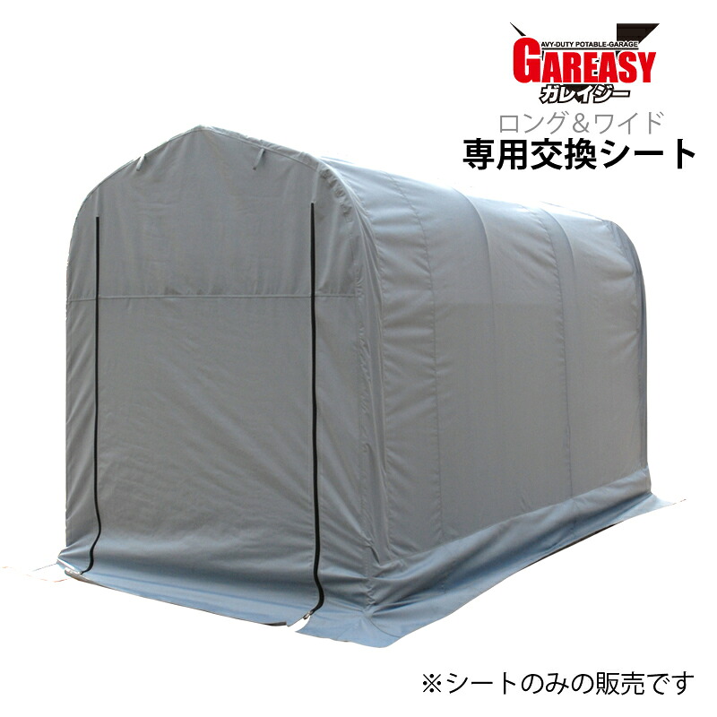 楽天市場】バイクガレージGAREASY［ガレイジー］専用交換シート ワイド 