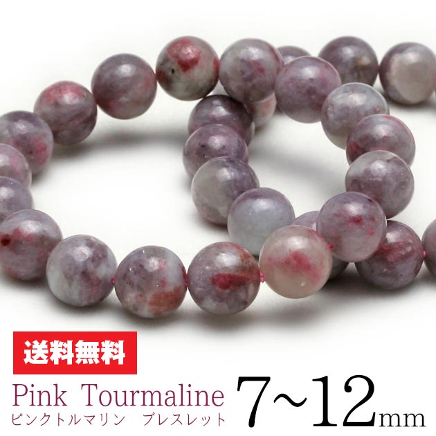 楽天市場 トルマリン ブレスレット 8mm 12mm ピンクトルマリン Tourmaline メール便送料無料 天然石 パワーストーンの東昇