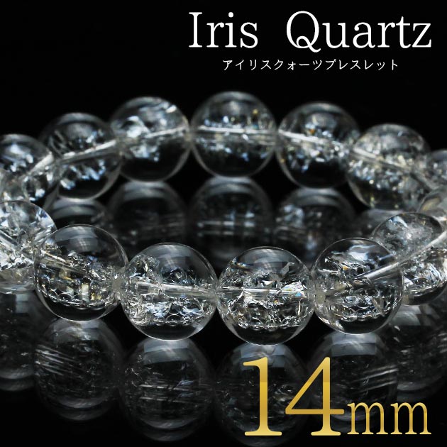 新作 水晶 ブレスレット 17mm 虹入り アイリスクォーツ ブレス Quartz レインボークォーツ Bracelet 浄化 万能 純粋 メンズ レディース 送料無料 111 日本製 Www Ukdissertationwriters Com