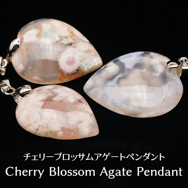 楽天市場】【数量限定】【希少】桜瑪瑙 チェリーブロッサムアゲート