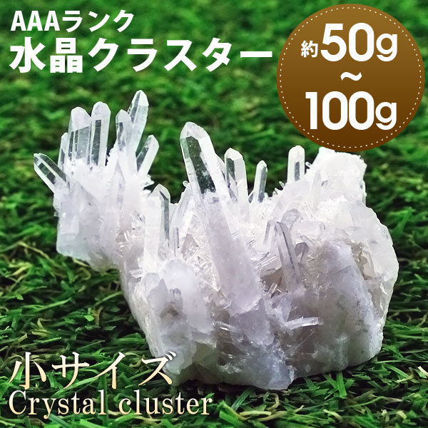 楽天市場 水晶クラスター 浄化 aクラス 小サイズ アーカンソー州産 パワーストーン Crystal 水晶原石 772 1 天然石 パワーストーンの東昇