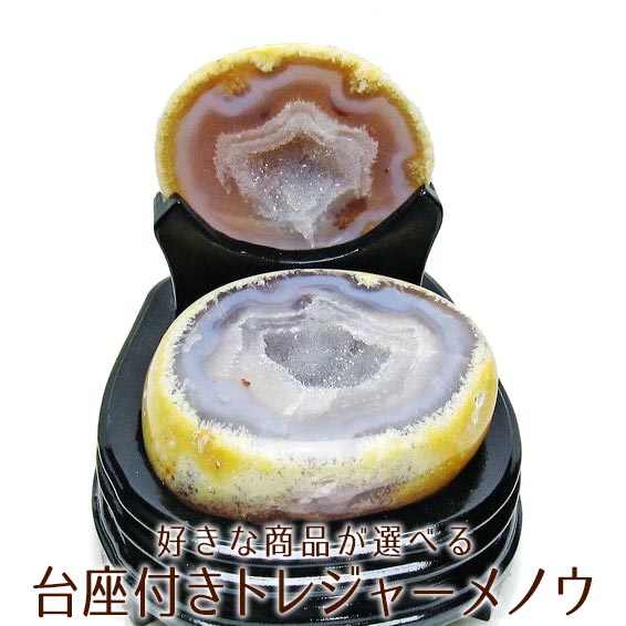 C9トレジャーメノウ 台付き 瑪瑙 風水 聚宝盆アゲート Amazon.co.jp: C9トレジャーメノウ 台付き 瑪瑙 風水 聚宝盆