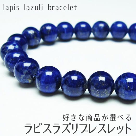 楽天市場】ラピスラズリ 丸玉 スフィア 台座付属 好きな商品が選べる 置物 lapis lazuli 玉 球体 パワーストーン 天然石 一点物 :  天然石・パワーストーンの東昇