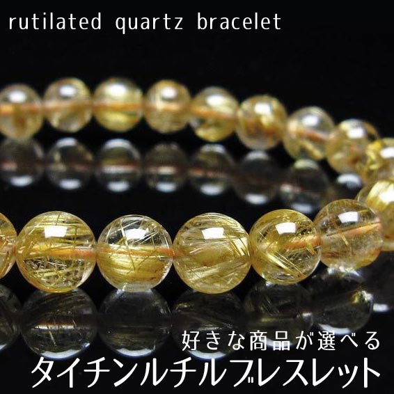 【楽天市場】水晶 ブレスレット 16mm 虹入り crystal quartz bracelet アイリスクォーツ ブレス iris メンズ  レディース 天然 一点物 送料無料 111-17224 : 天然石・パワーストーンの東昇