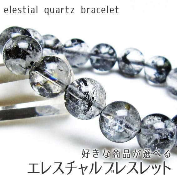 楽天市場】テラヘルツ ブレスレット 64面カット 7.5mm｜人工