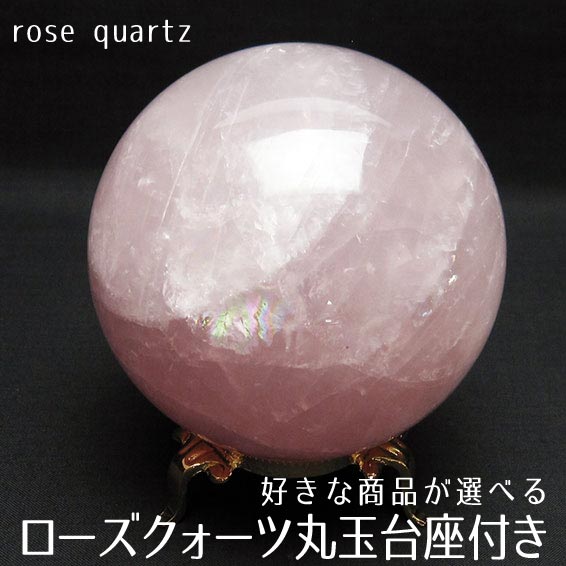 楽天市場】ローズクォーツ ポイント ローズクォーツ 六角柱 好きな商品が選べる ピンク 置物 rosequartz ばら石英 台座付属 パワーストーン  天然石 一点物 : 天然石・パワーストーンの東昇