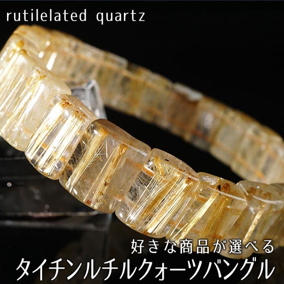 楽天市場】タイチンルチルクォーツ ブレスレット 10mm ルチルクォーツ ブレス ブラウンゴールド bracelet ルチレイテッドクォーツ 一点物  送料無料 111-43109 : 天然石・パワーストーンの東昇