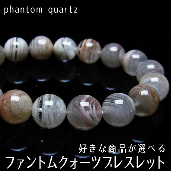 エレスチャルクォーツ　ブレスレット 楽天市場】クーポンで最大1,000円OFF ブラックエレスチャル